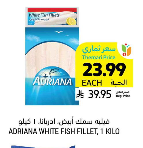 available at أسواق التميمي in مملكة العربية السعودية, السعودية, سعودية - الخفجي