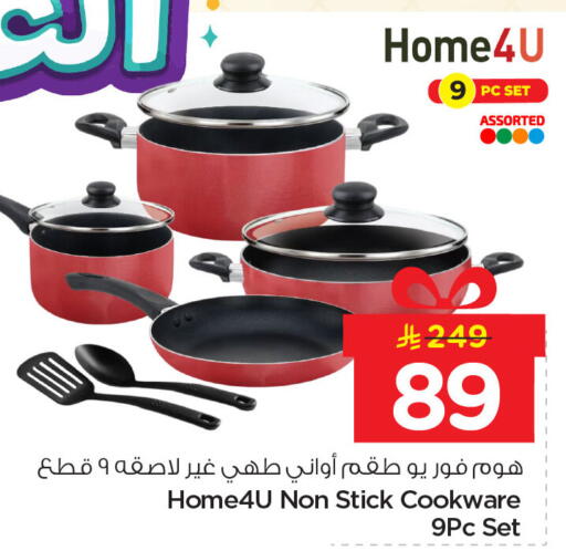available at Nesto in KSA, Saudi Arabia, Saudi - Dammam