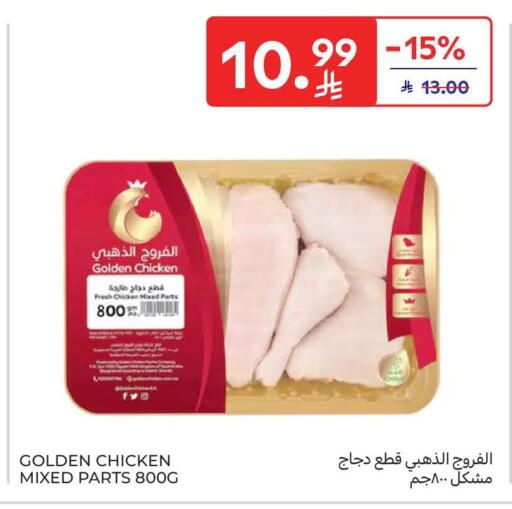 available at Carrefour in KSA, Saudi Arabia, Saudi - Jeddah