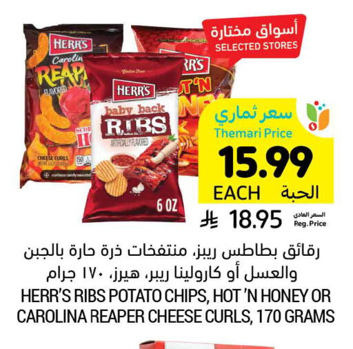 Potato available at أسواق التميمي in مملكة العربية السعودية, السعودية, سعودية - الأحساء‎