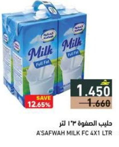 available at Ramez  in Oman - Muscat