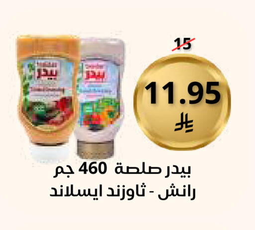 available at Saudi Market in KSA, Saudi Arabia, Saudi - Mecca