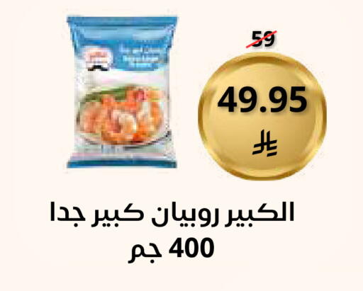 available at سعودى ماركت in مملكة العربية السعودية, السعودية, سعودية - مكة المكرمة