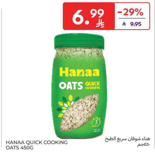 available at كارفور in مملكة العربية السعودية, السعودية, سعودية - المنطقة الشرقية