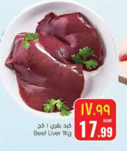 available at City Flower in KSA, Saudi Arabia, Saudi - Sakaka