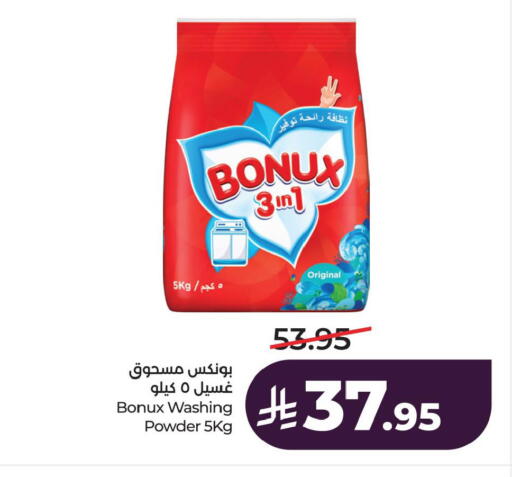 available at LULU Hypermarket in KSA, Saudi Arabia, Saudi - Jubail