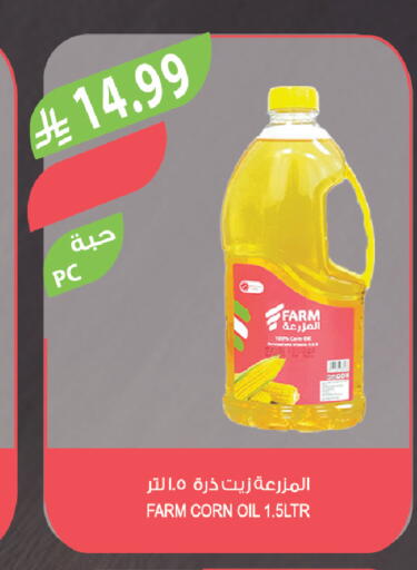 available at المزرعة in مملكة العربية السعودية, السعودية, سعودية - الرياض