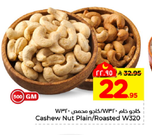 available at هايبر الوفاء in مملكة العربية السعودية, السعودية, سعودية - المنطقة الشرقية