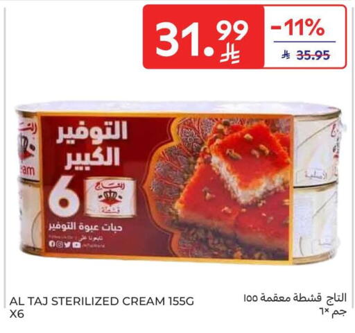 available at كارفور in مملكة العربية السعودية, السعودية, سعودية - الرياض
