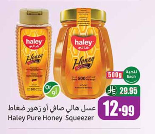 available at أسواق عبد الله العثيم in مملكة العربية السعودية, السعودية, سعودية - عرعر