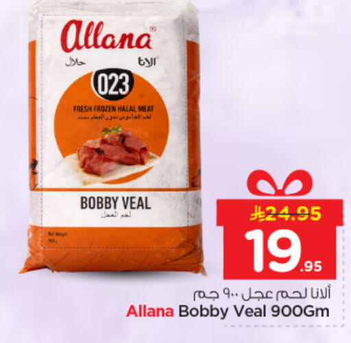 available at Nesto in KSA, Saudi Arabia, Saudi - Riyadh