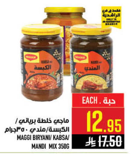 available at أبراج هايبر ماركت in مملكة العربية السعودية, السعودية, سعودية - مكة المكرمة