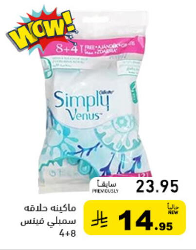 available at أسواق رامز in مملكة العربية السعودية, السعودية, سعودية - تبوك