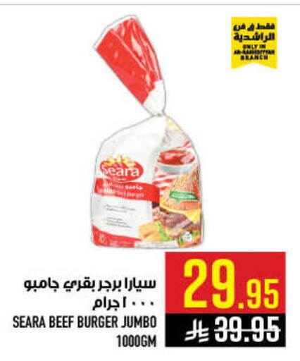 available at أبراج هايبر ماركت in مملكة العربية السعودية, السعودية, سعودية - مكة المكرمة