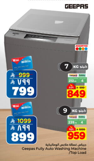 available at هايبر الوفاء in مملكة العربية السعودية, السعودية, سعودية - المنطقة الشرقية