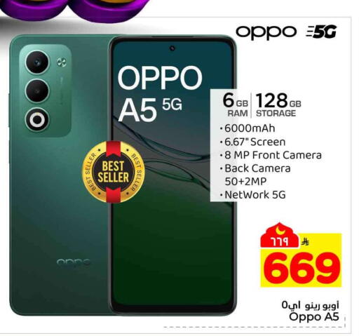 available at Hyper Al Wafa in KSA, Saudi Arabia, Saudi - Ta'if