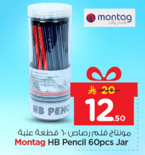 available at Nesto in KSA, Saudi Arabia, Saudi - Riyadh