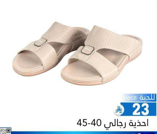 available at Family Discount in KSA, Saudi Arabia, Saudi - Riyadh