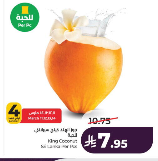 Coconut from Sri Lanka available at لولو هايبرماركت in مملكة العربية السعودية, السعودية, سعودية - الخبر‎