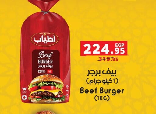 available at بنده in Egypt - القاهرة