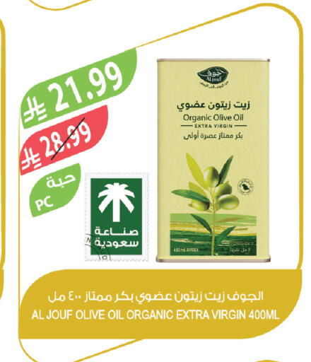 available at المزرعة in مملكة العربية السعودية, السعودية, سعودية - الرياض