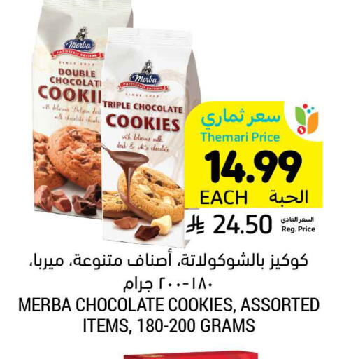 available at Tamimi Market in KSA, Saudi Arabia, Saudi - Ar Rass