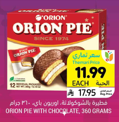 available at أسواق التميمي in مملكة العربية السعودية, السعودية, سعودية - عنيزة