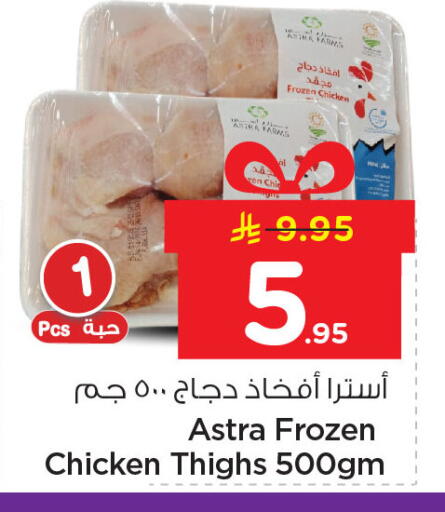 available at Nesto in KSA, Saudi Arabia, Saudi - Dammam