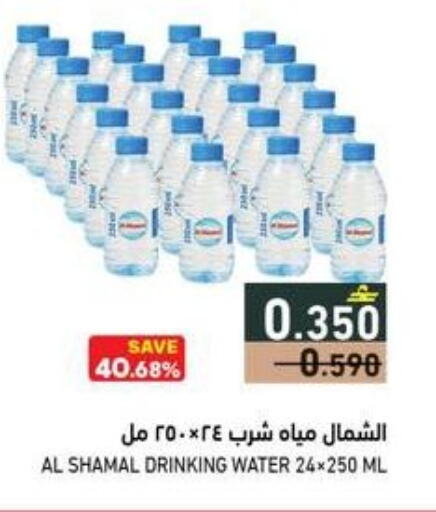 available at Ramez  in Oman - Muscat