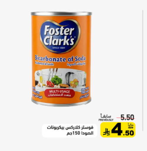 available at Aswaq Ramez in KSA, Saudi Arabia, Saudi - Al Hasa