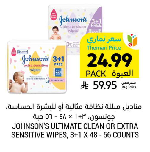 available at Tamimi Market in KSA, Saudi Arabia, Saudi - Al Hasa