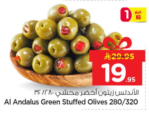 available at Nesto in KSA, Saudi Arabia, Saudi - Al Khobar