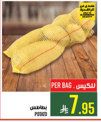 Potato available at أبراج هايبر ماركت in مملكة العربية السعودية, السعودية, سعودية - مكة المكرمة
