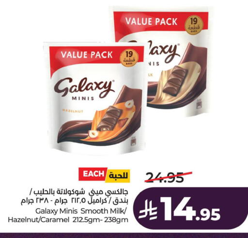 available at لولو هايبرماركت in مملكة العربية السعودية, السعودية, سعودية - الجبيل‎