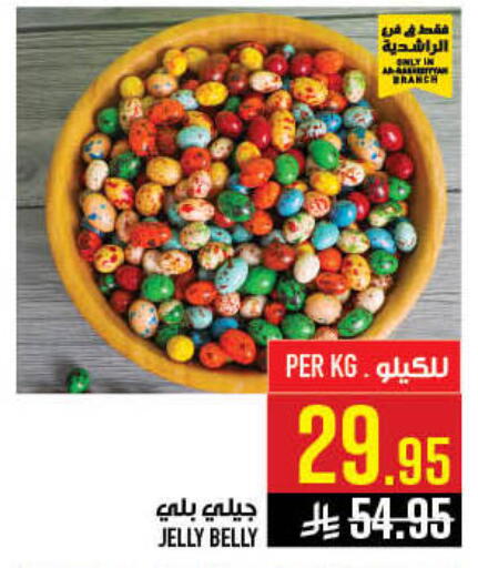 available at أبراج هايبر ماركت in مملكة العربية السعودية, السعودية, سعودية - مكة المكرمة