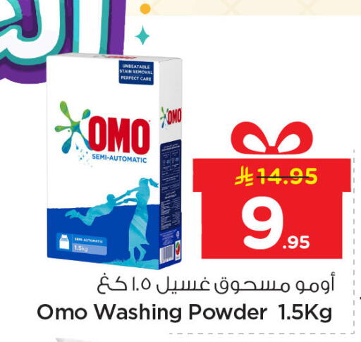 available at Nesto in KSA, Saudi Arabia, Saudi - Al Khobar