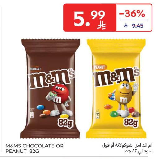 available at كارفور in مملكة العربية السعودية, السعودية, سعودية - الخبر‎