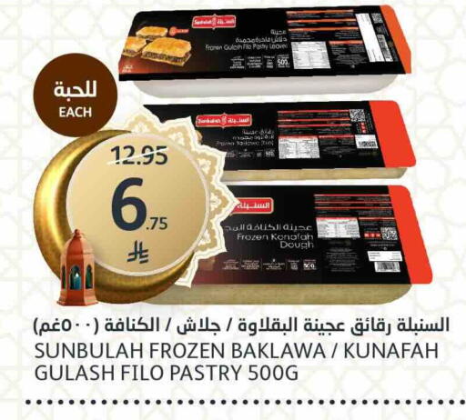 available at مركز الجزيرة للتسوق in مملكة العربية السعودية, السعودية, سعودية - الرياض