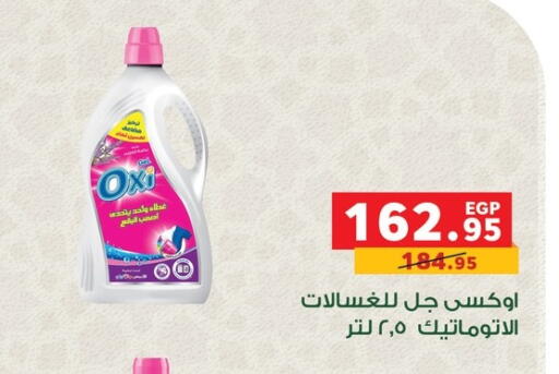 available at Panda  in Egypt - Cairo