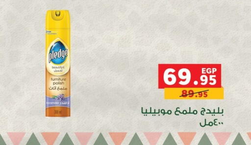 available at بنده in Egypt - القاهرة