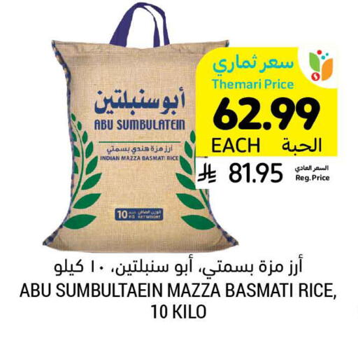 available at أسواق التميمي in مملكة العربية السعودية, السعودية, سعودية - الرياض