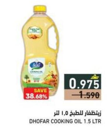 available at رامز in عُمان - صلالة