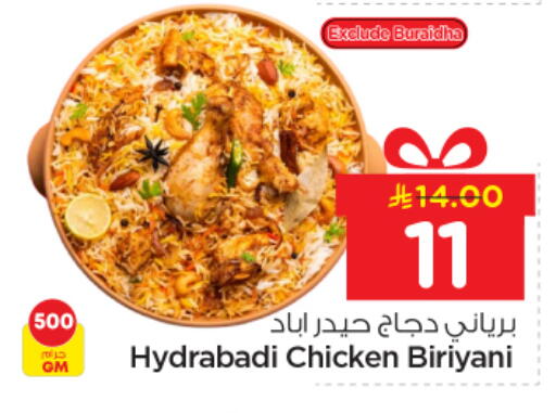 available at نستو in مملكة العربية السعودية, السعودية, سعودية - بريدة