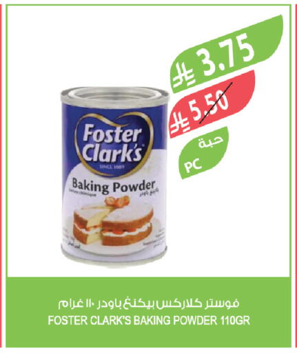 available at المزرعة in مملكة العربية السعودية, السعودية, سعودية - جدة