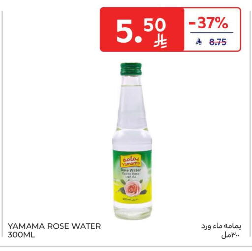 available at Carrefour in KSA, Saudi Arabia, Saudi - Sakaka