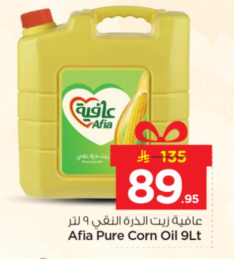 available at نستو in مملكة العربية السعودية, السعودية, سعودية - الرياض