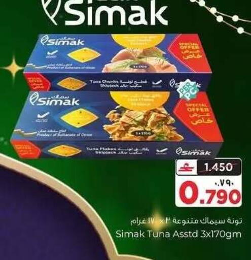 available at البهجة الدائمة هايبرماركت in عُمان - صلالة