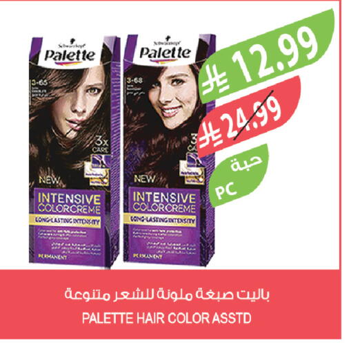 available at المزرعة in مملكة العربية السعودية, السعودية, سعودية - الجبيل‎