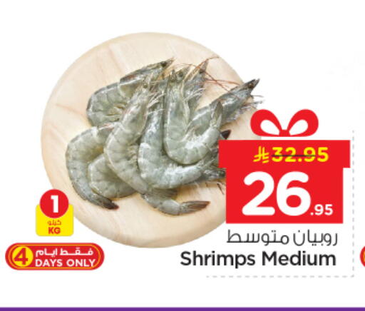 available at Nesto in KSA, Saudi Arabia, Saudi - Riyadh