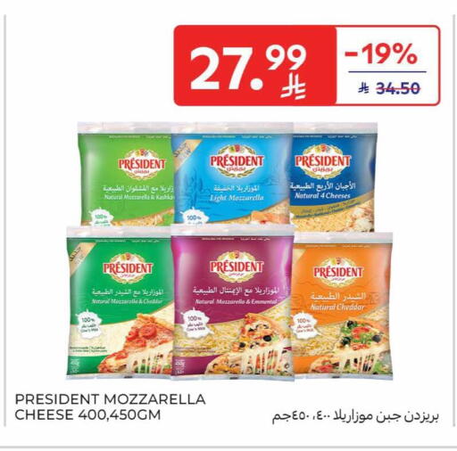 available at كارفور in مملكة العربية السعودية, السعودية, سعودية - الرياض